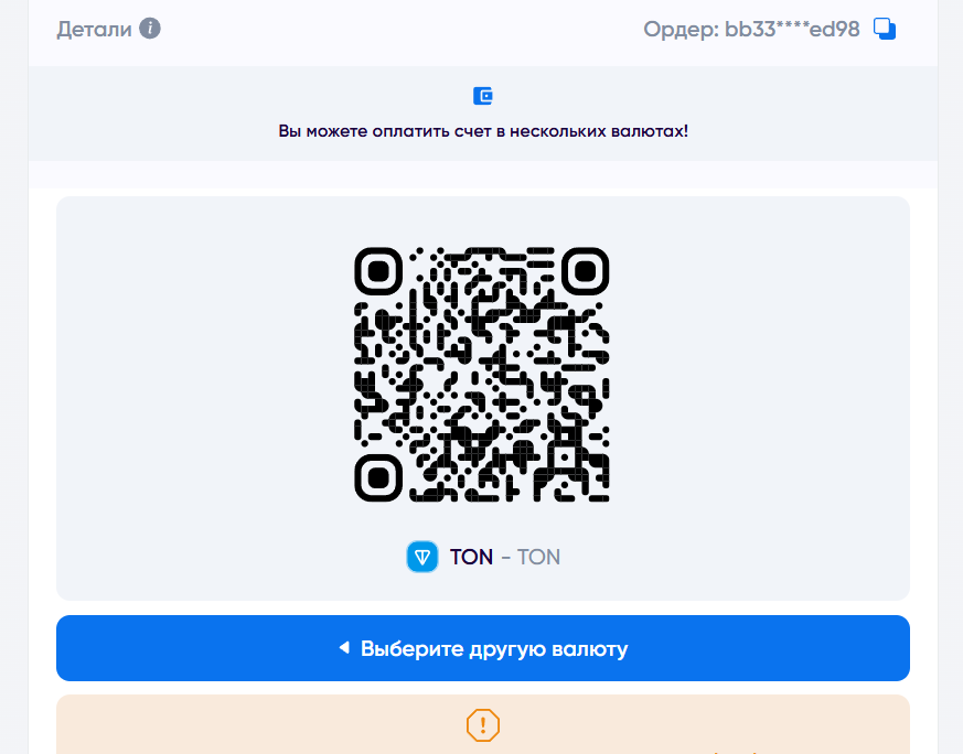 Подтверждение операции по QR-коду
