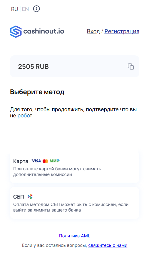 Выбор метода оплаты