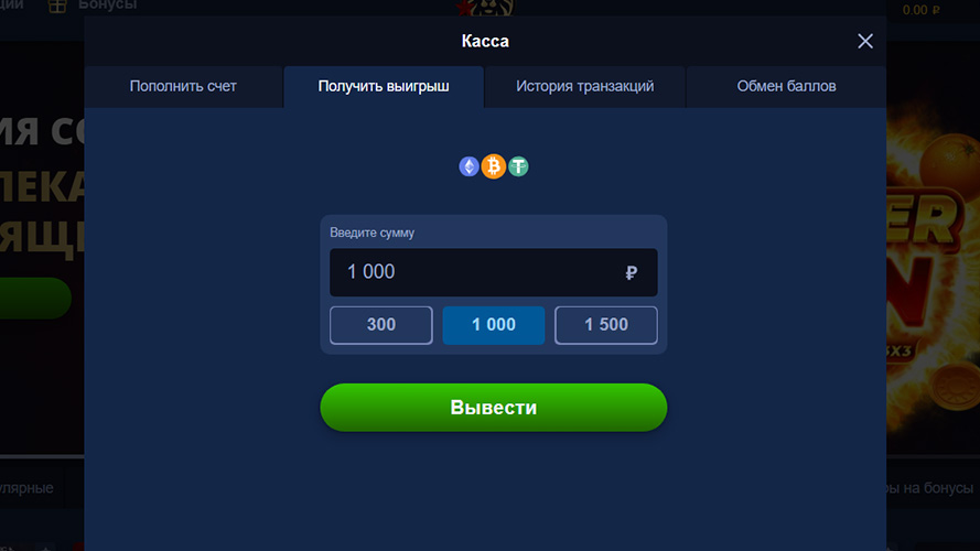 Сумма вывода в крипте