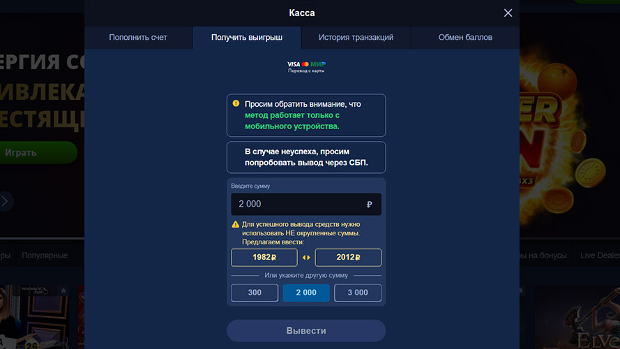 P2P-перевод