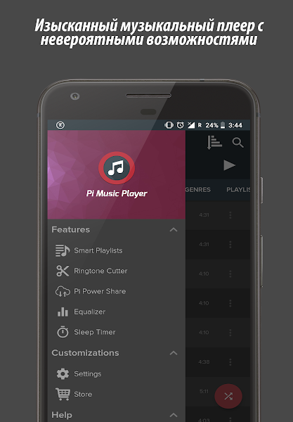 Pi player. Pi Music Player 4pda. Pi Music Player взломанный. Как добавить музыку в музыкальный проигрыватель. Выбор языка в Pi Music Player.