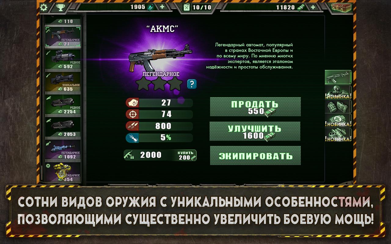 Alien Shooter + взлом и мод на много денег скачать последнюю версию на  Андроид в APK