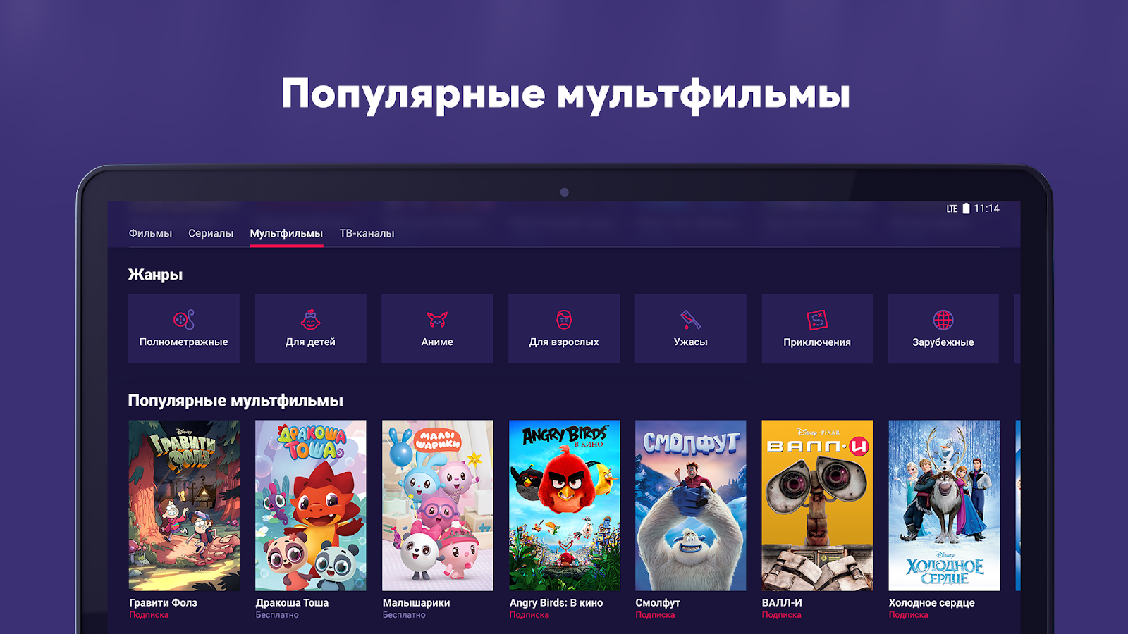 Ivi чей проект