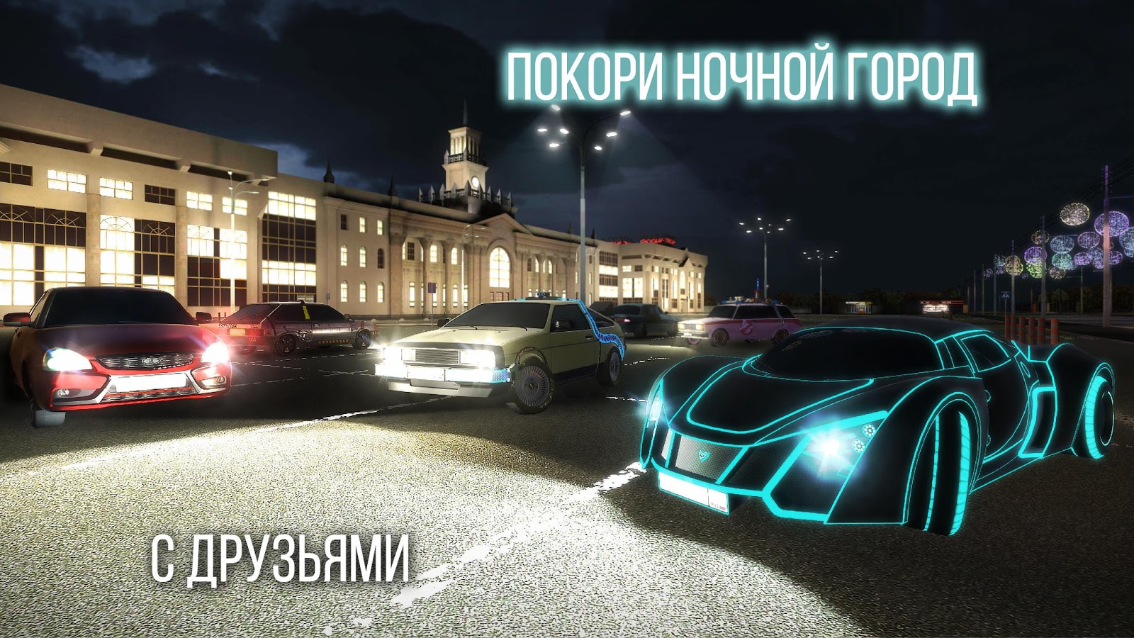 Russian Rider Online + взлом и мод на деньги скачать последнюю версию на  Андроид в APK