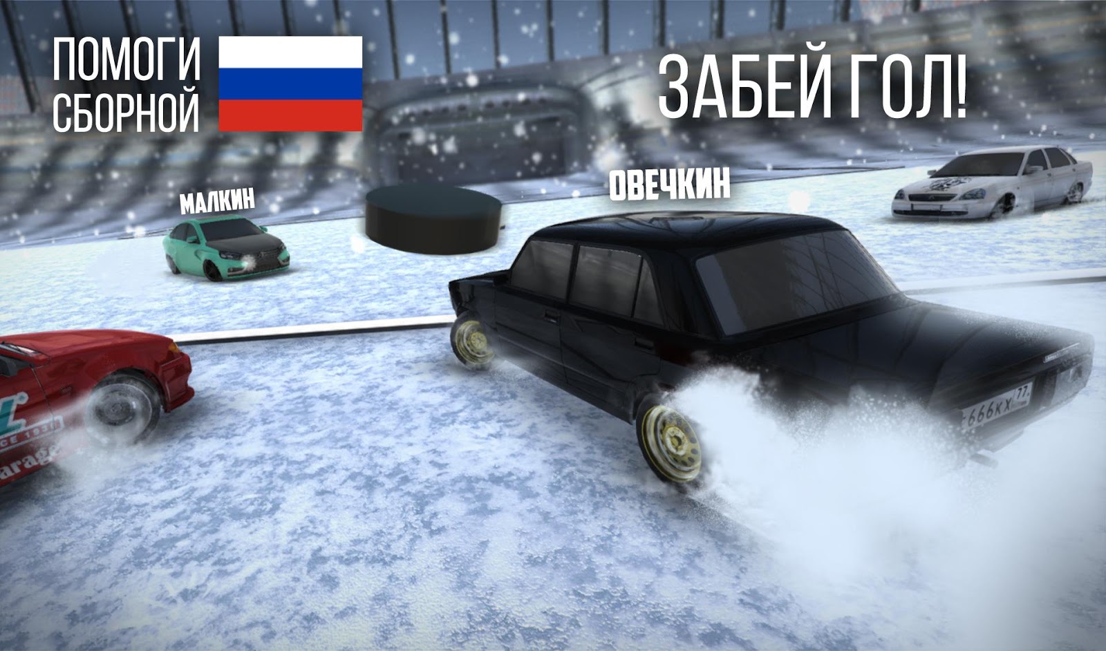 Russian Rider Online + взлом и мод на деньги скачать последнюю версию на  Андроид в APK