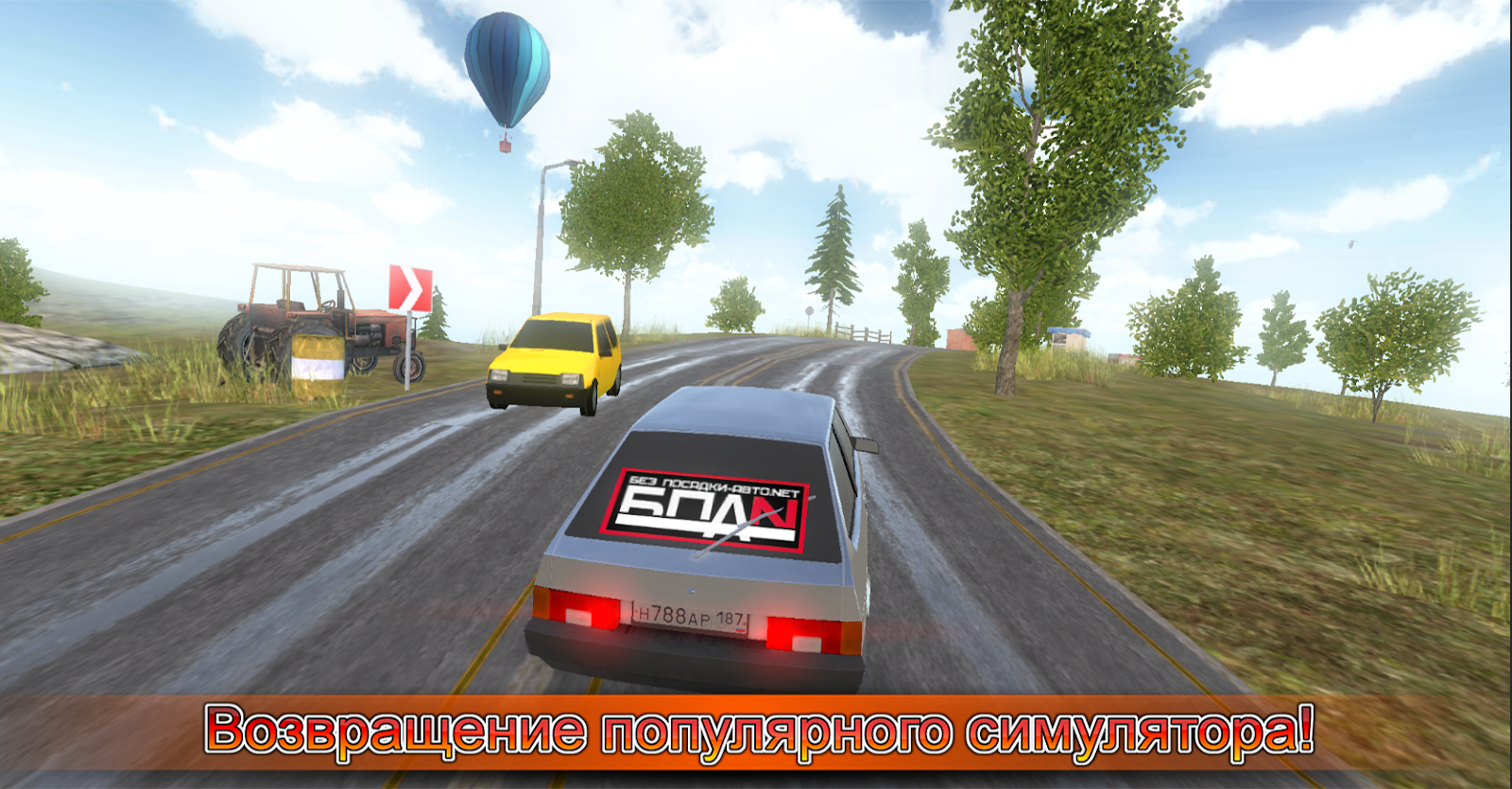 Russian Car Driver + взлом скачать последнюю версию на Андроид в APK