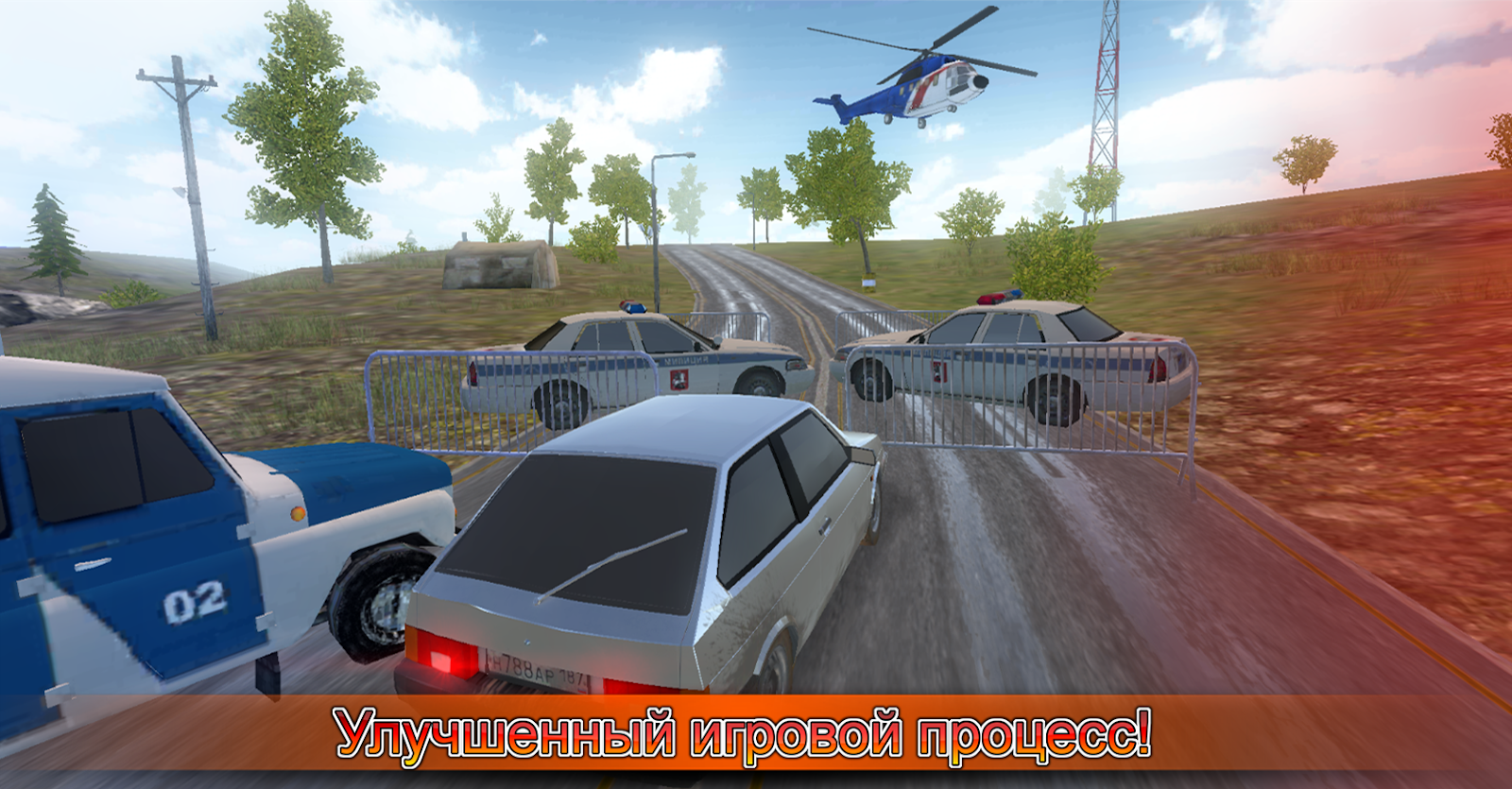 Russian Car Driver + взлом скачать последнюю версию на Андроид в APK