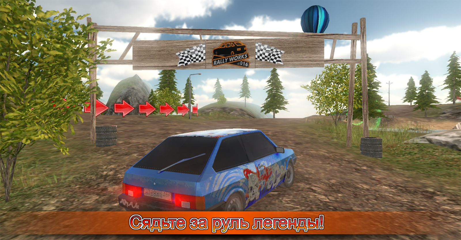 Russian Car Driver + взлом скачать последнюю версию на Андроид в APK