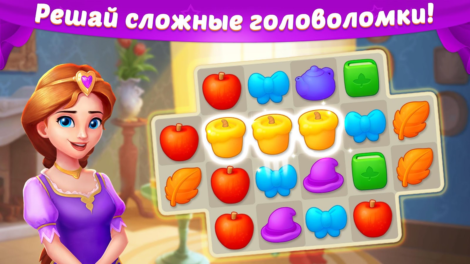 Castle Story: Паззл и игры на выбор + мод много денег и свитков скачать  последнюю версию на Андроид в APK