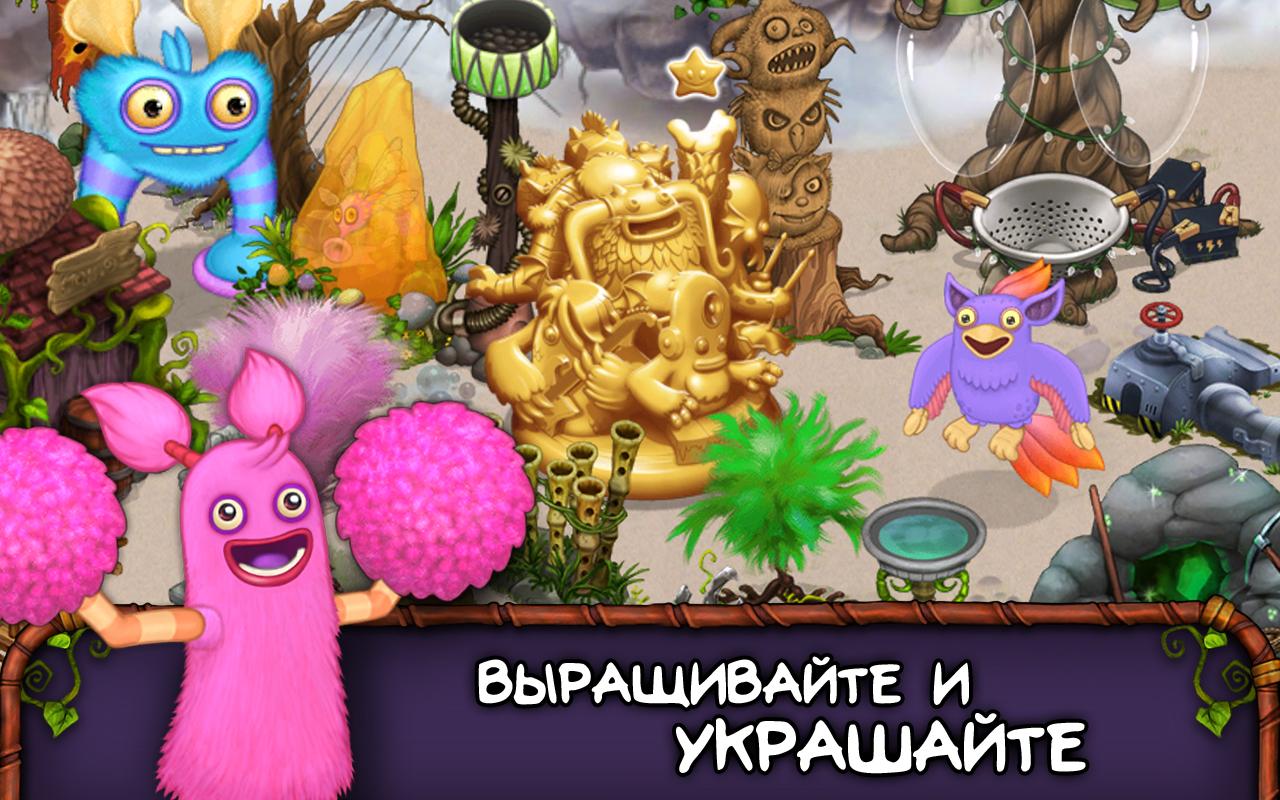 My Singing Monsters взлом на кристаллы и деньги 2021-2022 скачать последнюю  версию на Андроид в APK