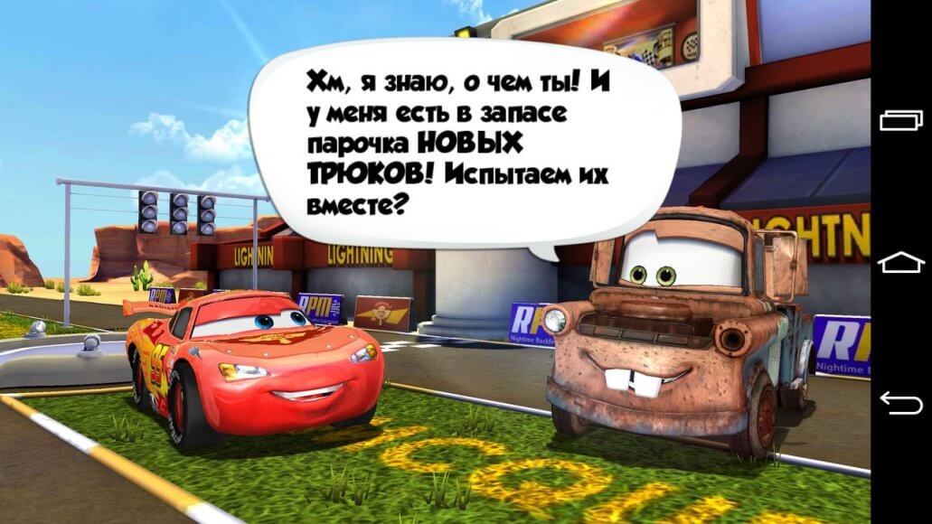 Взломанные тачки. Gameloft игра Тачки. Игра Тачки быстрые как молния. Игры Тачки и стволы. Тачки быстрее как молния.