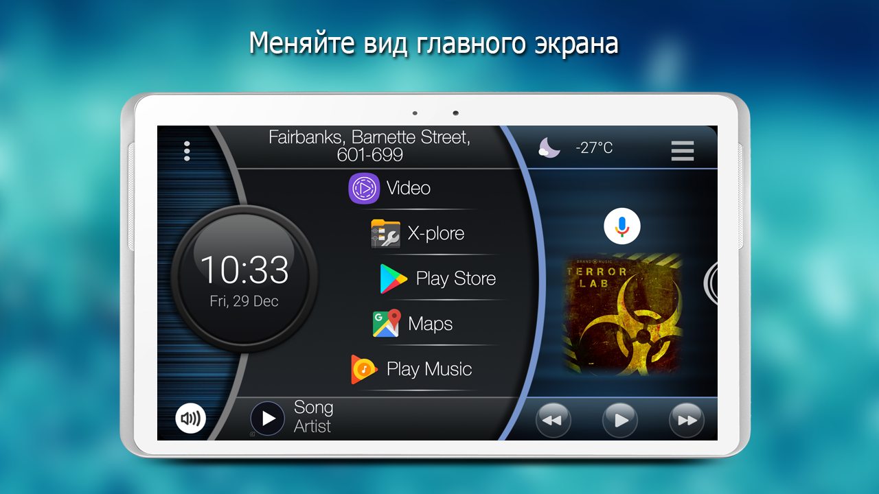 Лаунчер для автомагнитолы на андроиде 10. Кар лаунчер для андроид. Car Launcher Pro темы. Launcher Pro для авто. Приложение car Launcher Pro..