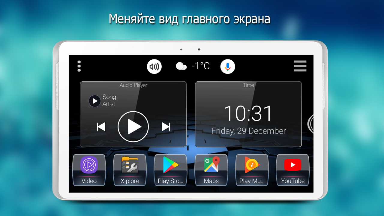 Guru launcher. Лаунчер для авто. Лаунчеры для автомагнитол. Авто лаунчер для андроид. Лаунчер для автомагнитолы на андроиде.