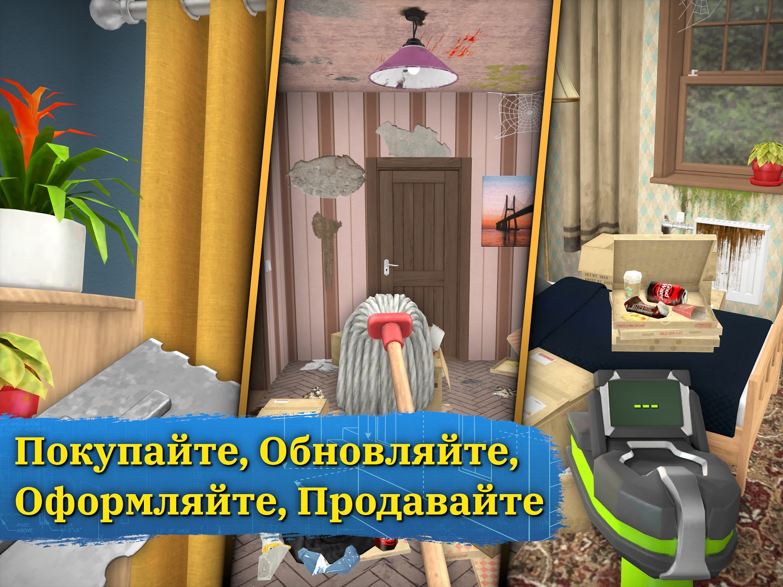 House Flipper: Симулятор ремонта & дизайн дома + взлом на много денег  скачать последнюю версию на Андроид в APK