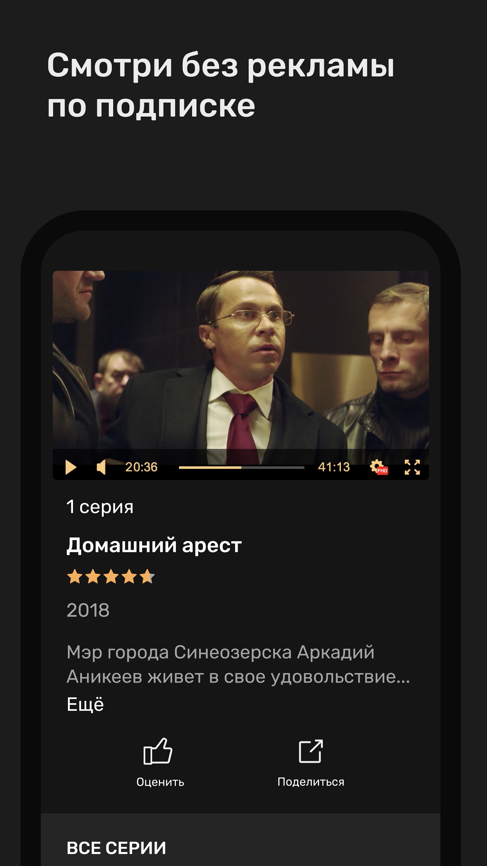 Premier без рекламы. ТНТ премьер. Приложение премьер. Реклама премьер.