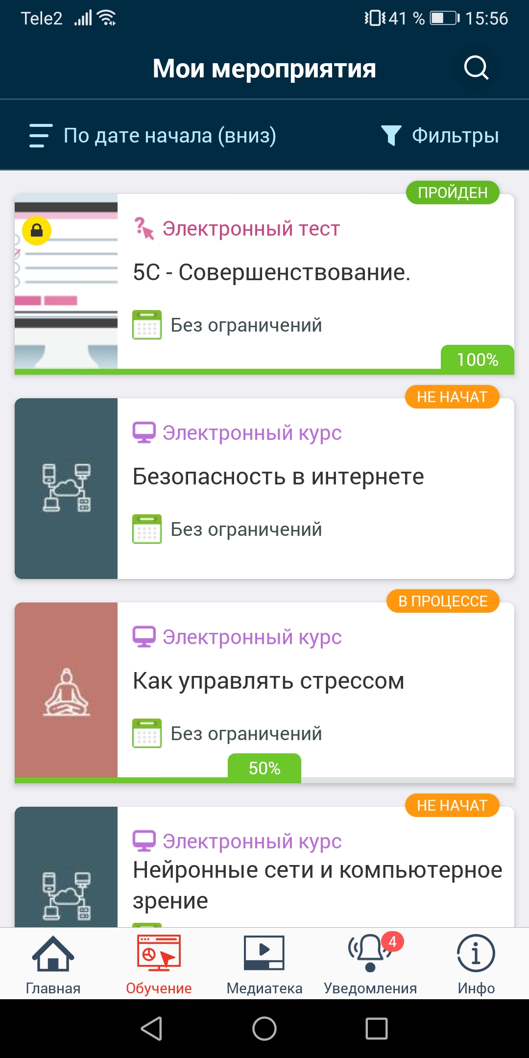 Сервисный портал работника РЖД скачать последнюю версию на Андроид в APK