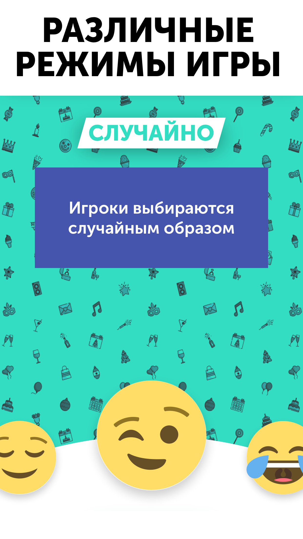 Приложение правда. Вопросы для правды или действия. Правда для игры. Веселые действия. Игра правда или действие для взрослых.