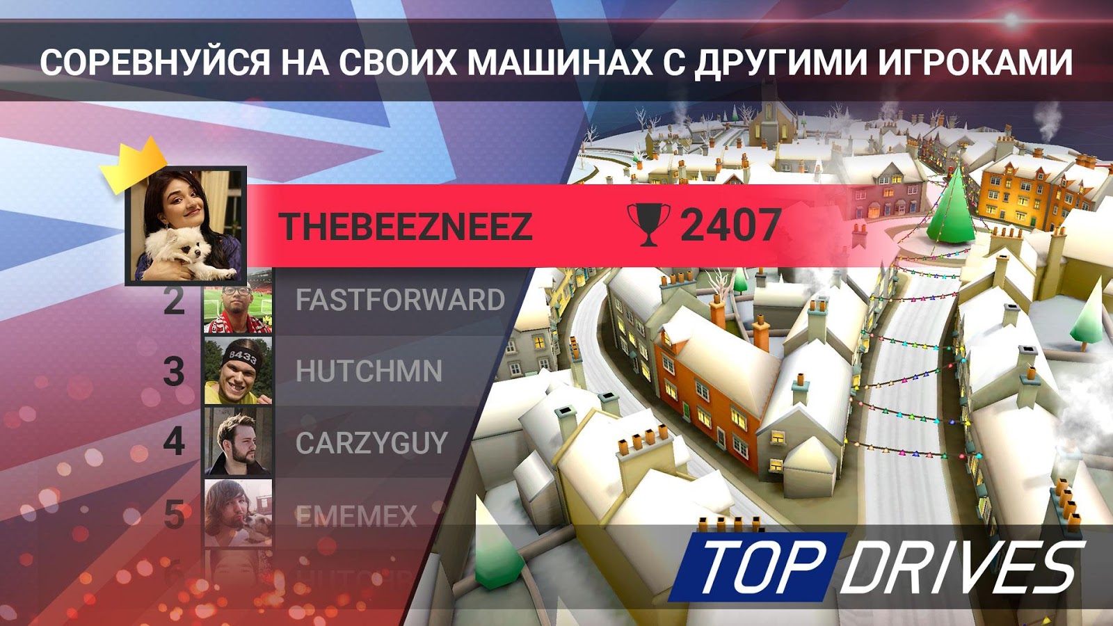 Top drives mod. Top Drives взлом.