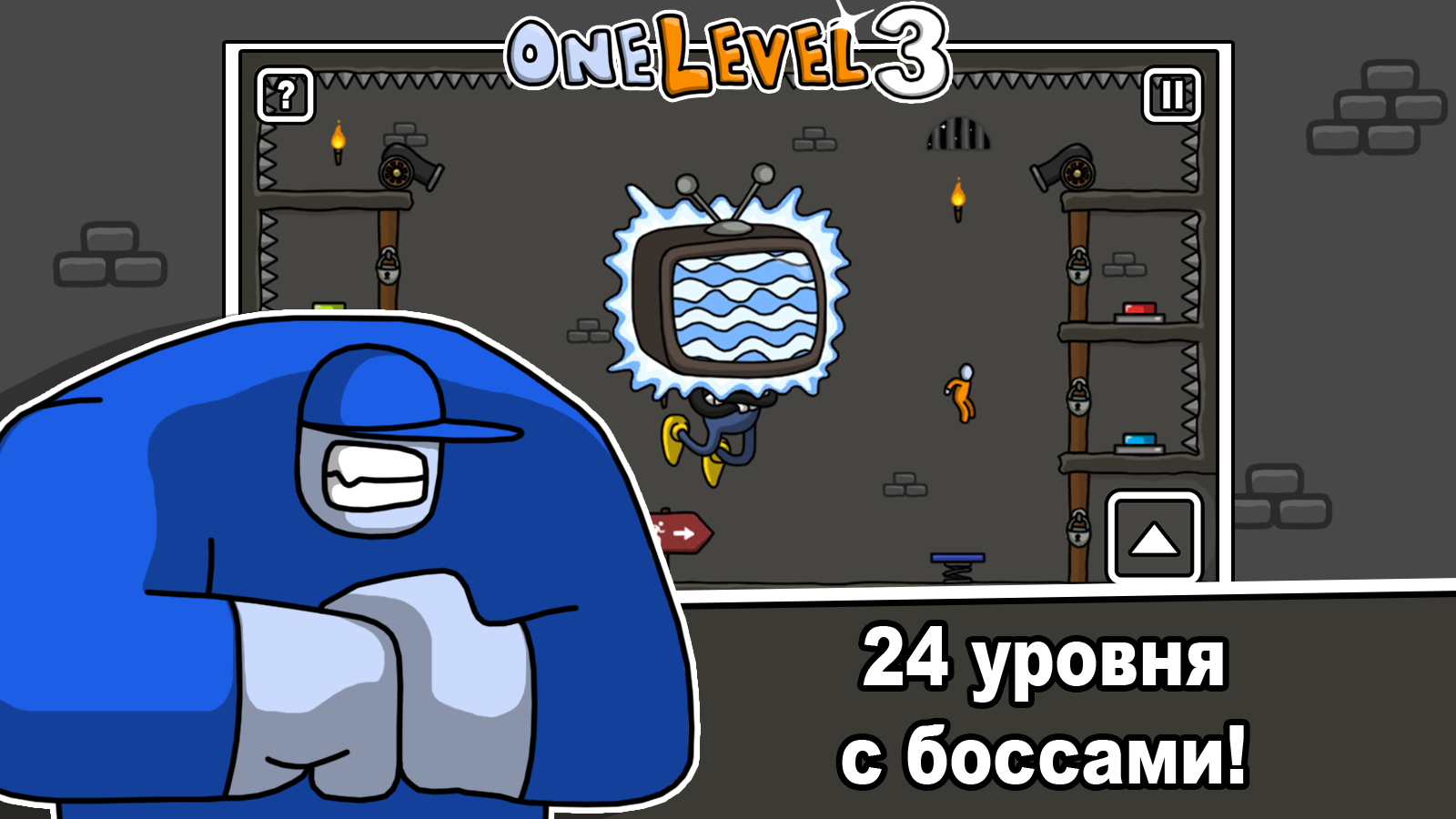 Взлом One Level 3 мод все открыто скачать последнюю версию на Андроид в APK