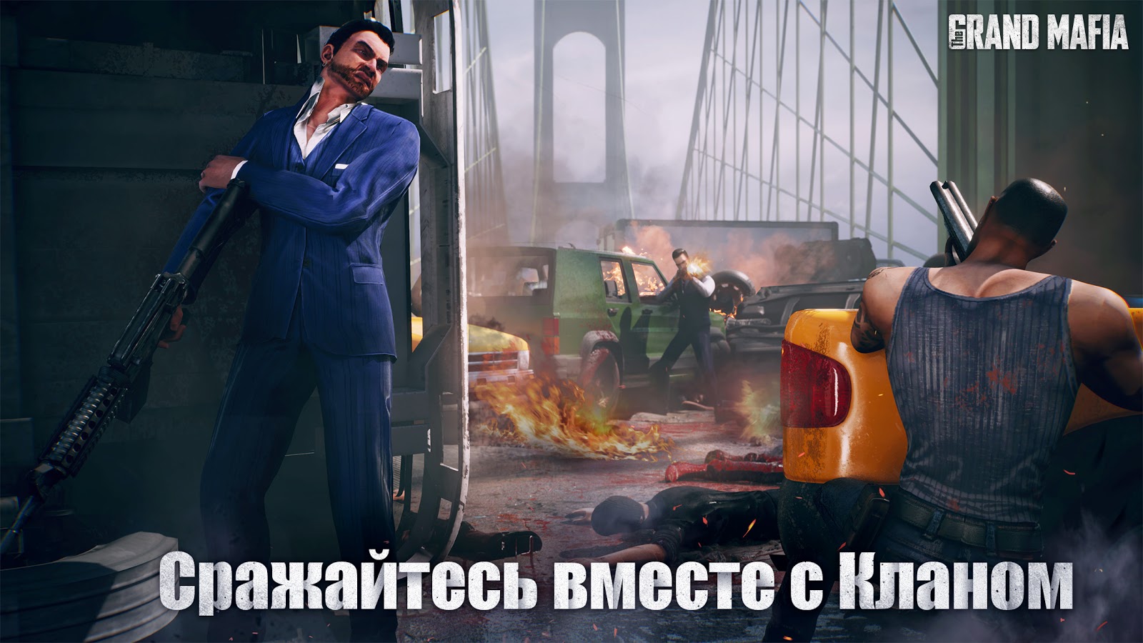 Взлом The Grand Mafia на много денег скачать последнюю версию на Андроид в  APK