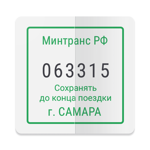 Прибывалка 63 50 автобус. Прибывалка. Прибывалка 63 Самара. Прибывалка 63 для андроид. Прибывалка 63.