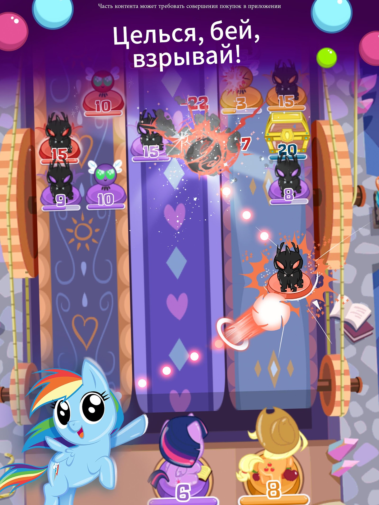 Взлом My Little Pony Pocket Ponies мод все открыто скачать последнюю версию  на Андроид в APK