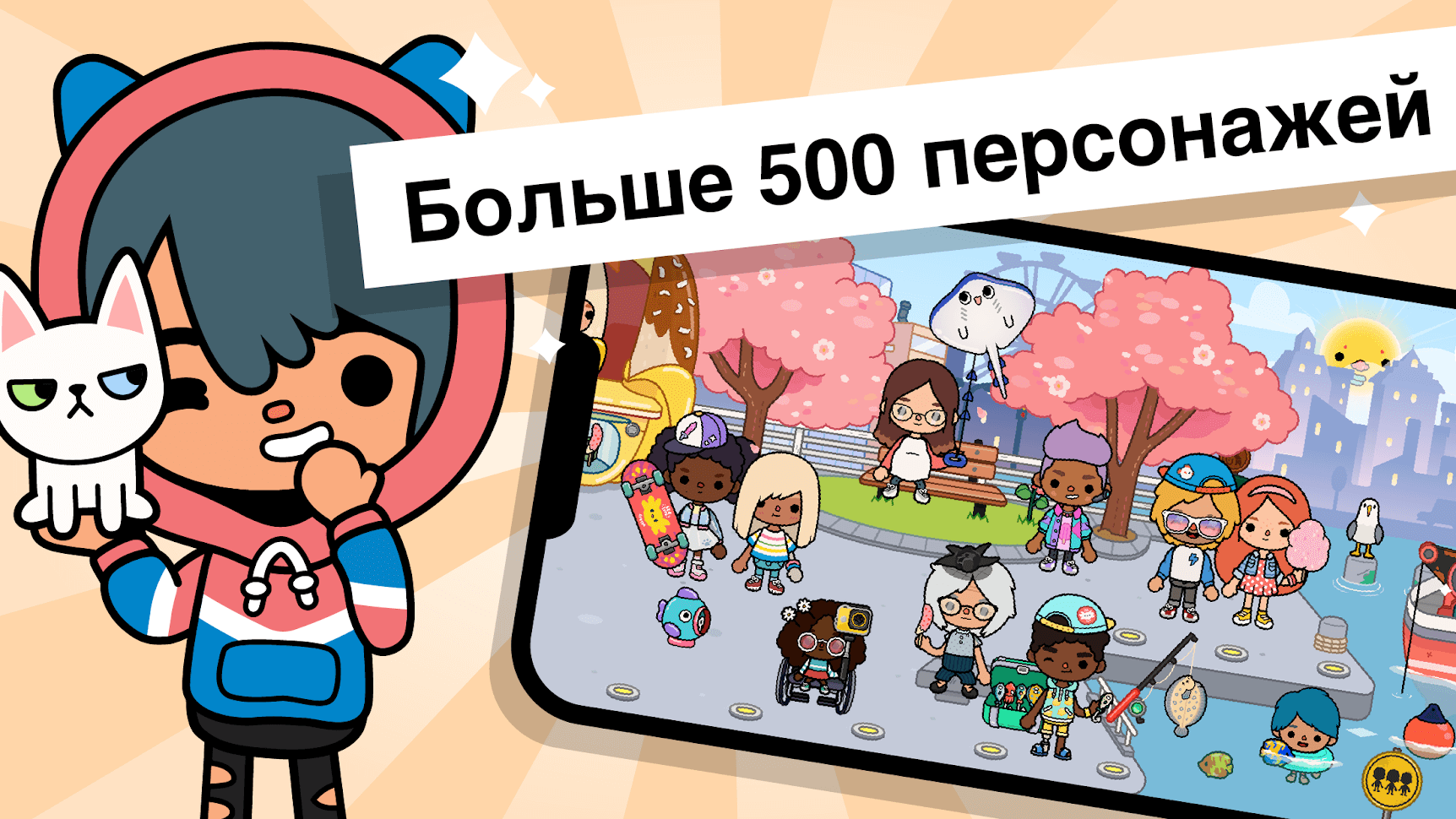 Toca Boca Life World взлом почты 2022 скачать последнюю версию на Андроид в  APK