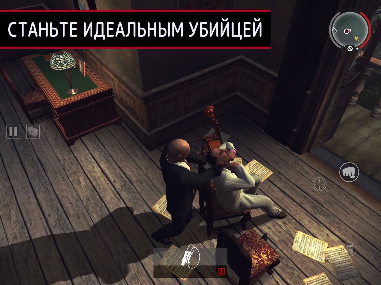 Hitman: Blood Money – Reprisal Взлом Полная версия на Андроид скачать  последнюю версию на Андроид в APK